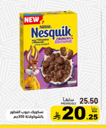 available at أسواق رامز in مملكة العربية السعودية, السعودية, سعودية - تبوك