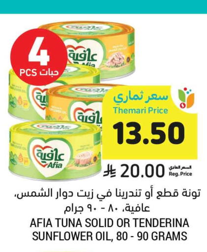 available at Tamimi Market in KSA, Saudi Arabia, Saudi - Al Khobar