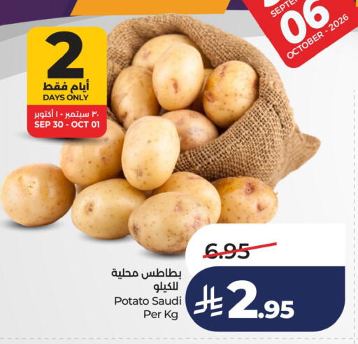 Potato from Saudi Arabia available at لولو هايبرماركت in مملكة العربية السعودية, السعودية, سعودية - الخبر‎