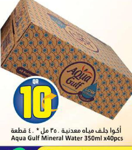 available at Dana Hypermarket in Qatar - Al Rayyan