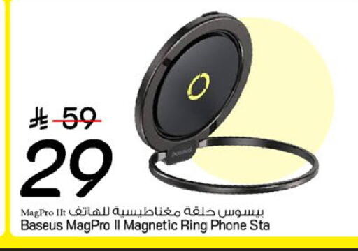 available at Mark & Save in KSA, Saudi Arabia, Saudi - Al Khobar