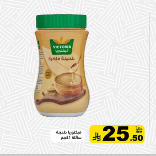 available at أسواق رامز in مملكة العربية السعودية, السعودية, سعودية - تبوك