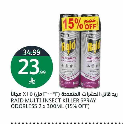 available at أسواق الجزيرة in مملكة العربية السعودية, السعودية, سعودية - الرياض