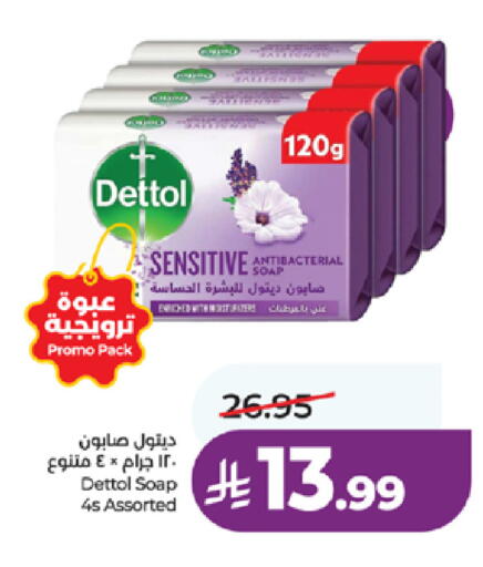 available at LULU Hypermarket in KSA, Saudi Arabia, Saudi - Jeddah