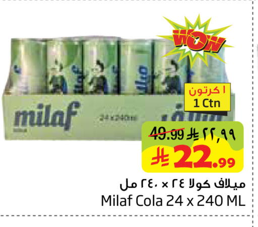 available at Layan Hyper in KSA, Saudi Arabia, Saudi - Al Khobar