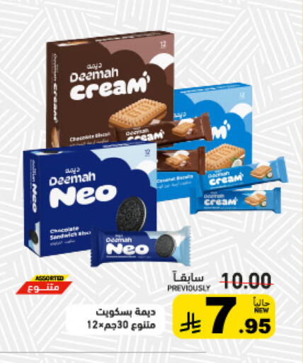 available at أسواق رامز in مملكة العربية السعودية, السعودية, سعودية - تبوك