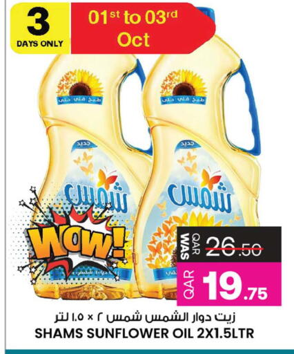available at أنصار جاليري in قطر - الشحانية