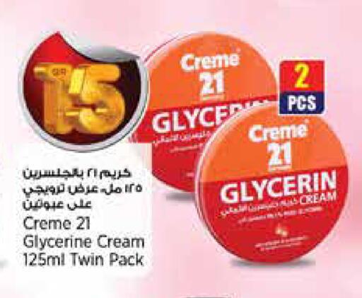 available at ريتيل مارت in قطر - الريان