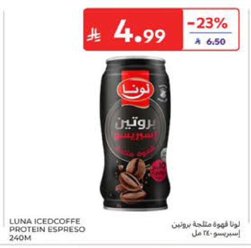 available at كارفور in مملكة العربية السعودية, السعودية, سعودية - المدينة المنورة