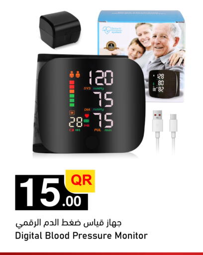available at أسواق أسباير in قطر - الشمال