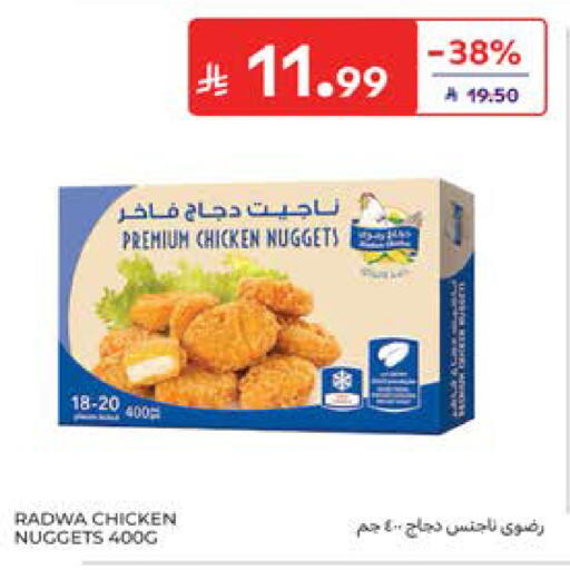 available at كارفور in مملكة العربية السعودية, السعودية, سعودية - المدينة المنورة