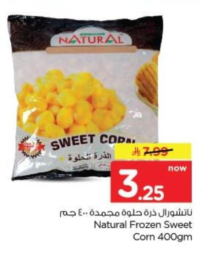 available at نستو in مملكة العربية السعودية, السعودية, سعودية - الخبر‎