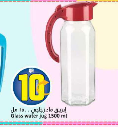 available at دانة هايبرماركت in قطر - أم صلال