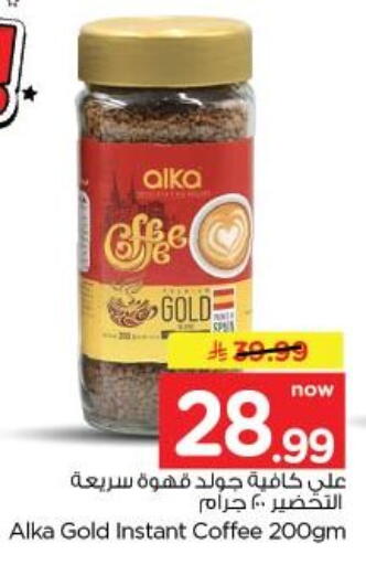 available at نستو in مملكة العربية السعودية, السعودية, سعودية - الخبر‎