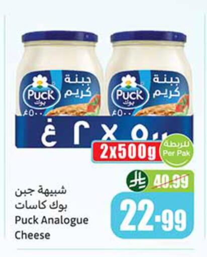 available at أسواق عبد الله العثيم in مملكة العربية السعودية, السعودية, سعودية - وادي الدواسر