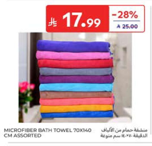available at كارفور in مملكة العربية السعودية, السعودية, سعودية - المدينة المنورة