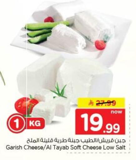 available at نستو in مملكة العربية السعودية, السعودية, سعودية - الخبر‎