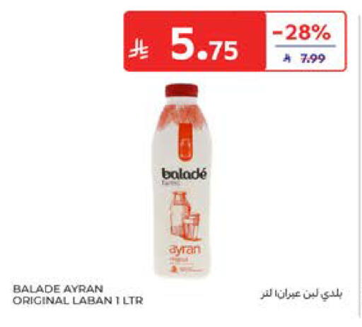 available at كارفور in مملكة العربية السعودية, السعودية, سعودية - المدينة المنورة