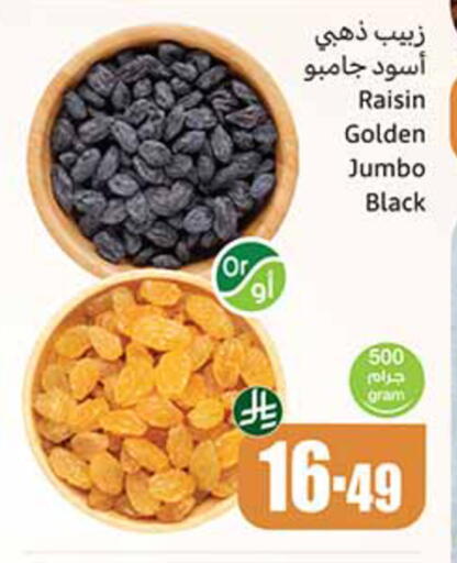 available at Othaim Markets in KSA, Saudi Arabia, Saudi - Medina