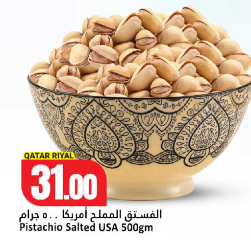 available at Dana Hypermarket in Qatar - Al Rayyan