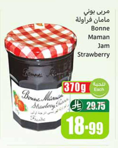 Strawberry available at Othaim Markets in KSA, Saudi Arabia, Saudi - Medina