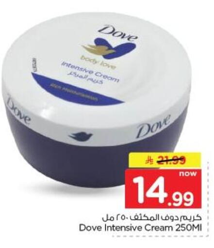 available at نستو in مملكة العربية السعودية, السعودية, سعودية - الخبر‎