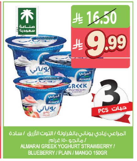 Blueberry BlueBerry Strawberry Mango available at Farm  in KSA, Saudi Arabia, Saudi - Al Khobar