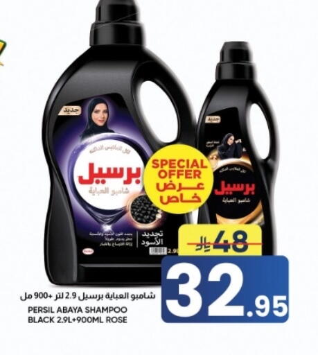 available at أسواق نهلة in مملكة العربية السعودية, السعودية, سعودية - الأحساء‎