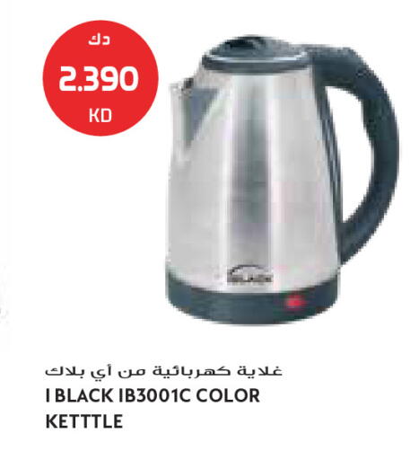 available at Grand Hyper in Kuwait - Kuwait City