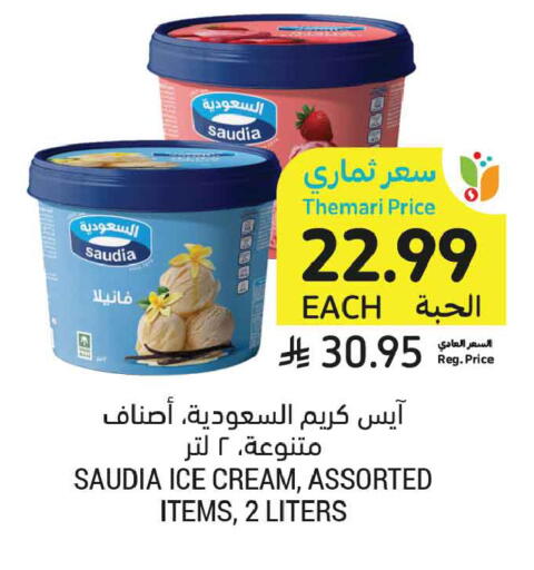 available at Tamimi Market in KSA, Saudi Arabia, Saudi - Medina