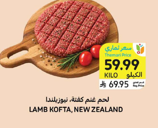 available at Tamimi Market in KSA, Saudi Arabia, Saudi - Medina