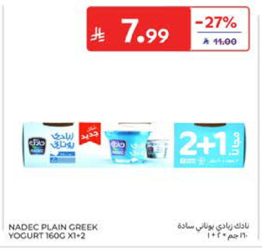 available at كارفور in مملكة العربية السعودية, السعودية, سعودية - المدينة المنورة