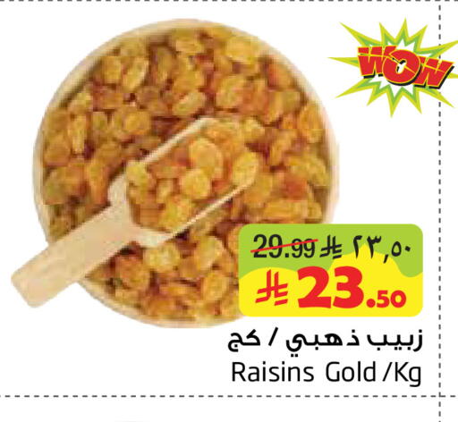 available at ليان هايبر in مملكة العربية السعودية, السعودية, سعودية - الخبر‎