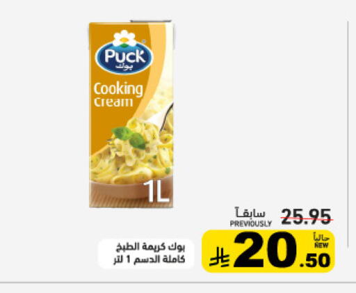 available at أسواق رامز in مملكة العربية السعودية, السعودية, سعودية - تبوك