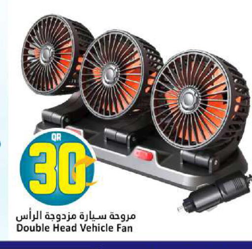 available at Dana Hypermarket in Qatar - Al Rayyan