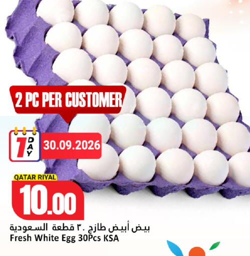 available at Dana Hypermarket in Qatar - Umm Salal