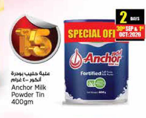 available at سوبر ماركت الهندي الجديد in قطر - الوكرة