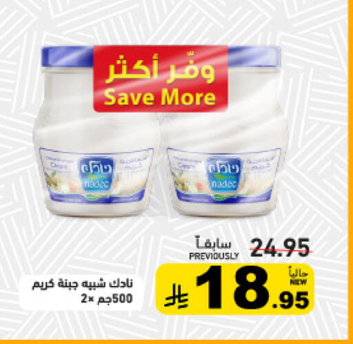 available at أسواق رامز in مملكة العربية السعودية, السعودية, سعودية - تبوك