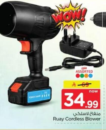 available at نستو in مملكة العربية السعودية, السعودية, سعودية - الخبر‎