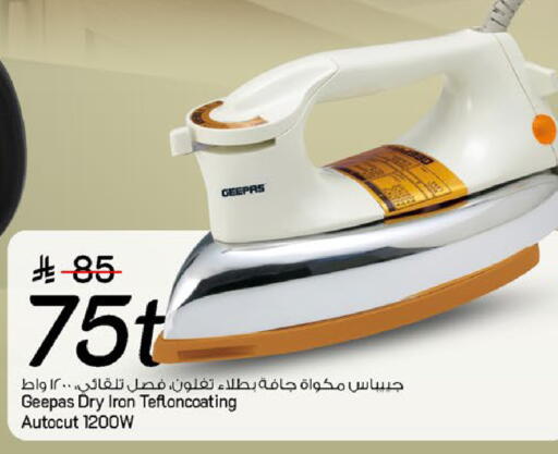 available at مارك & سيف in مملكة العربية السعودية, السعودية, سعودية - الخبر‎