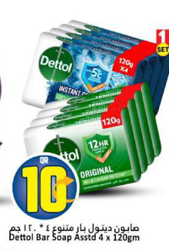 available at Dana Hypermarket in Qatar - Al Rayyan