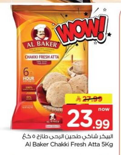 available at نستو in مملكة العربية السعودية, السعودية, سعودية - الخبر‎