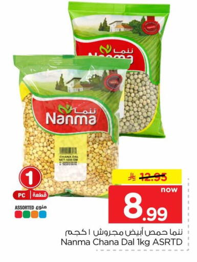 available at هايبر الوفاء in مملكة العربية السعودية, السعودية, سعودية - جدة