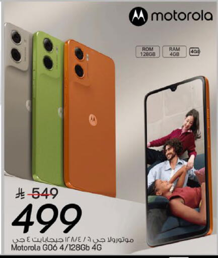 available at مارك & سيف in مملكة العربية السعودية, السعودية, سعودية - المنطقة الشرقية