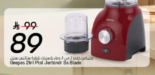 available at مارك & سيف in مملكة العربية السعودية, السعودية, سعودية - الخبر‎