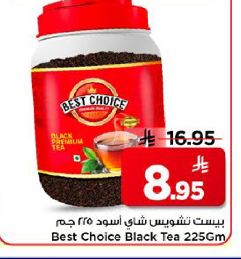 available at مارك & سيف in مملكة العربية السعودية, السعودية, سعودية - الخبر‎