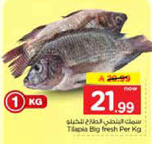 available at نستو in مملكة العربية السعودية, السعودية, سعودية - الخرج
