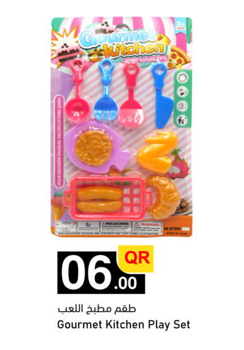 available at أسواق أسباير in قطر - الشمال