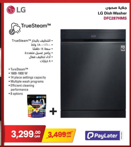 available at جمبو للإلكترونيات in قطر - الشمال