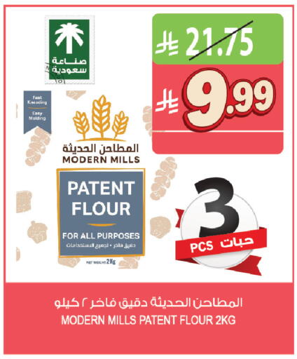 available at المزرعة in مملكة العربية السعودية, السعودية, سعودية - الخرج